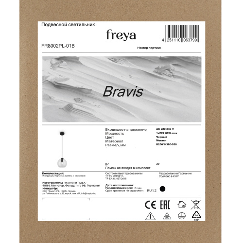 Подвесной светильник Freya FR8002PL-01B фото 3 Подвесной светильник Freya FR8002PL-01B фото 3
